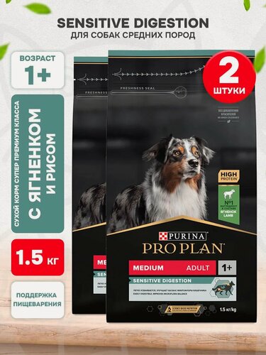 Изображение товара Корм сухой Pro Plan Sensitive Digestion для взрослых собак средних пород для чувствительного пищеварения, ягненок, рис, 1,5 кг 2 шт