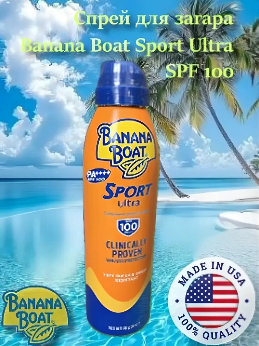 Солнцезащитное средство Banana Boat Sport Ultra, для кожи, без оксибензона