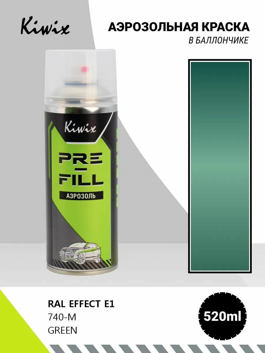 Аэрозольная краска RAL EFFECT E1 740-M GREEN 520мл