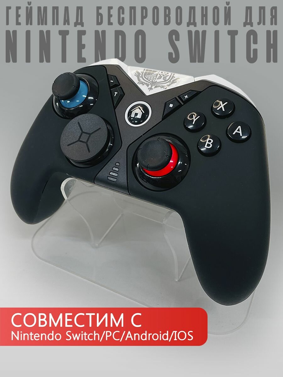 Геймпад Геймпад беспроводной Nintendo Switch/IOS/Android/PC S900, Bluetooth, черный