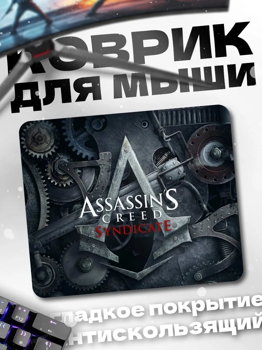 Коврик для мыши Логотип Assassin's Creed