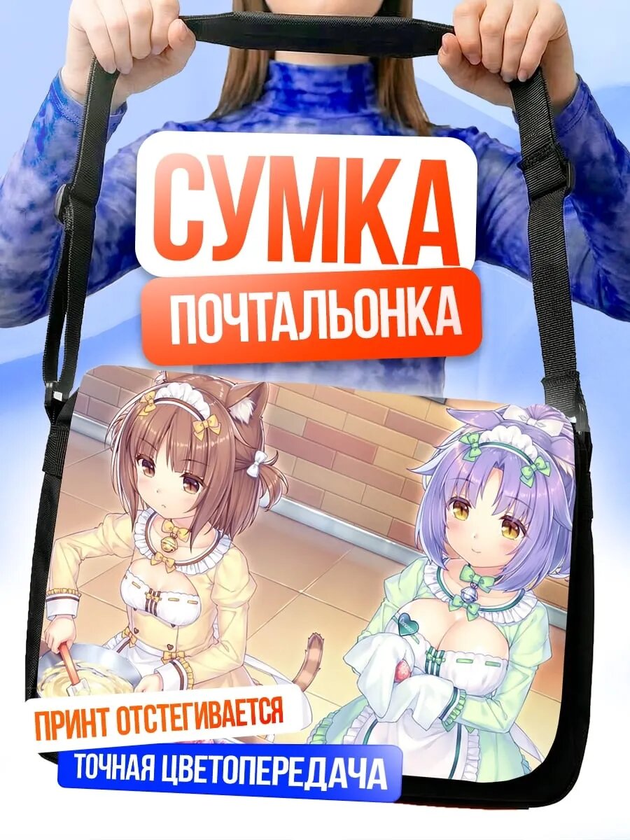 Сумка кросс-боди