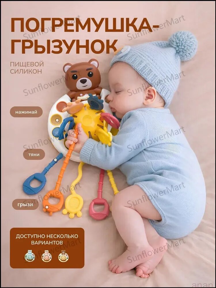 Сенсорная погремушка грызунок тянучка для малышей