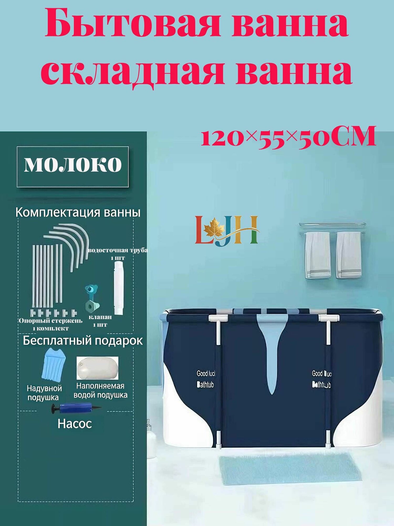 Складная ванна для взрослых и детей