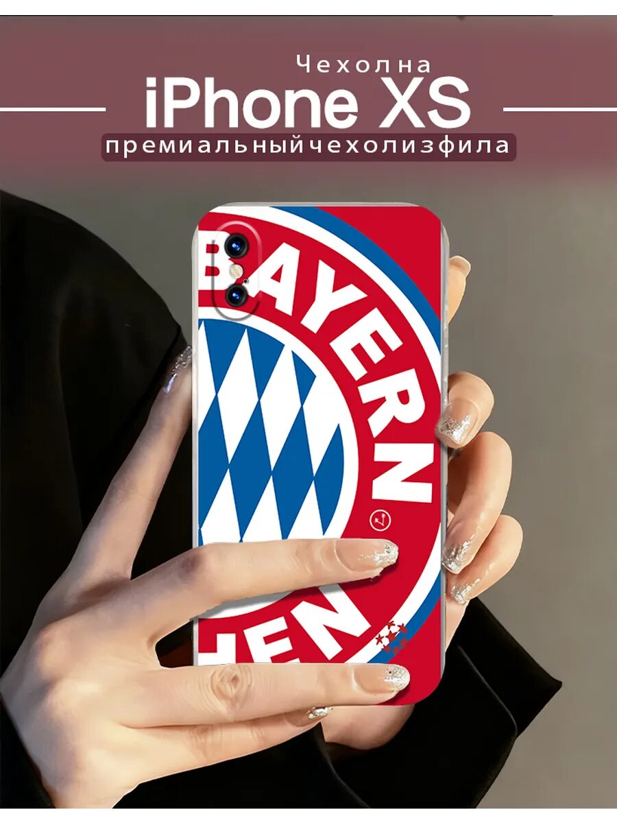 Чехол на iPhoneXS с принтом «Бавария Мюнхен»