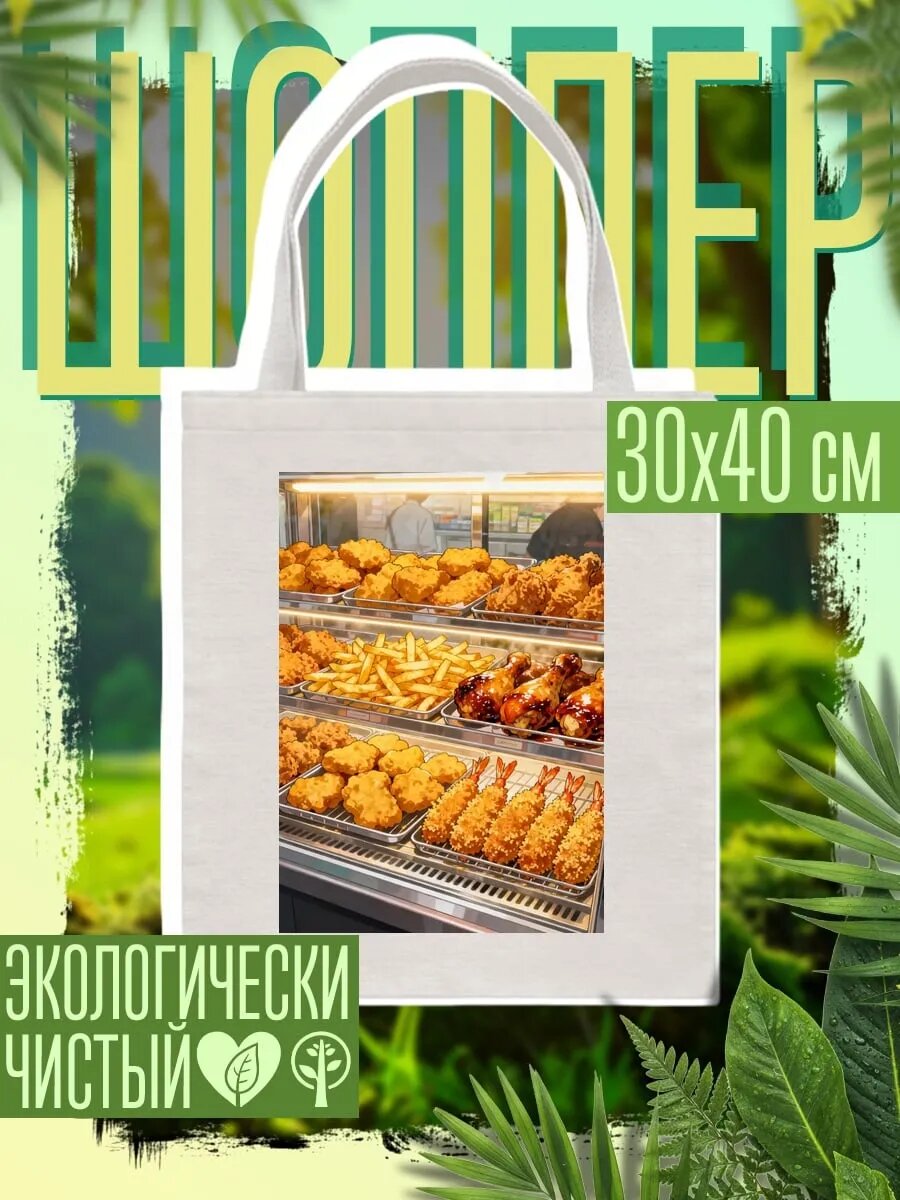 Сумка шоппер