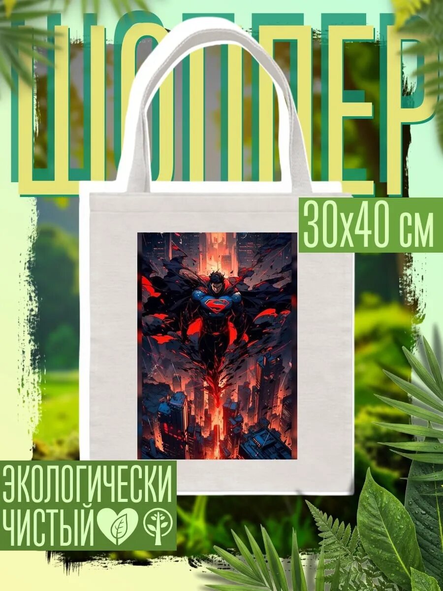 Сумка шоппер