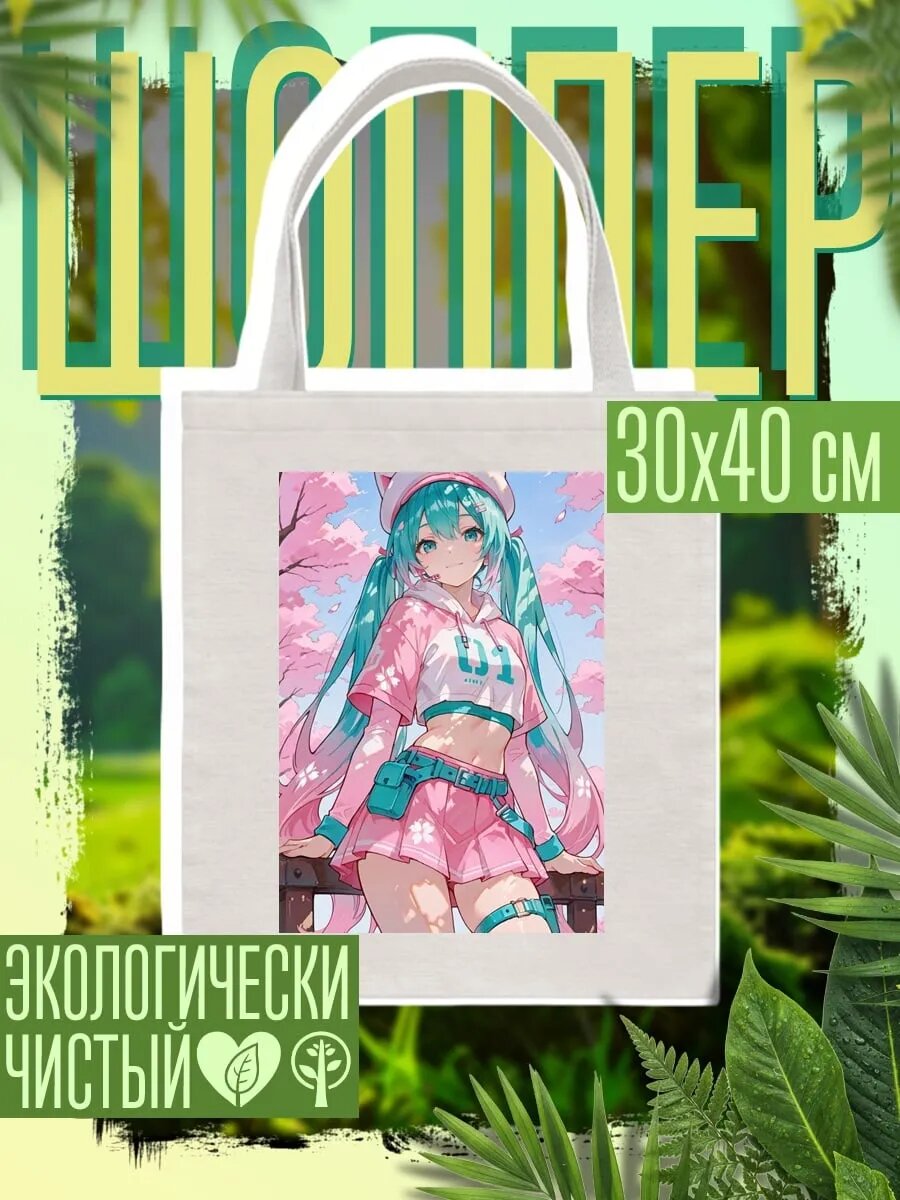 Сумка шоппер