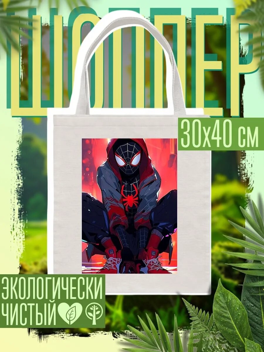 Сумка шоппер