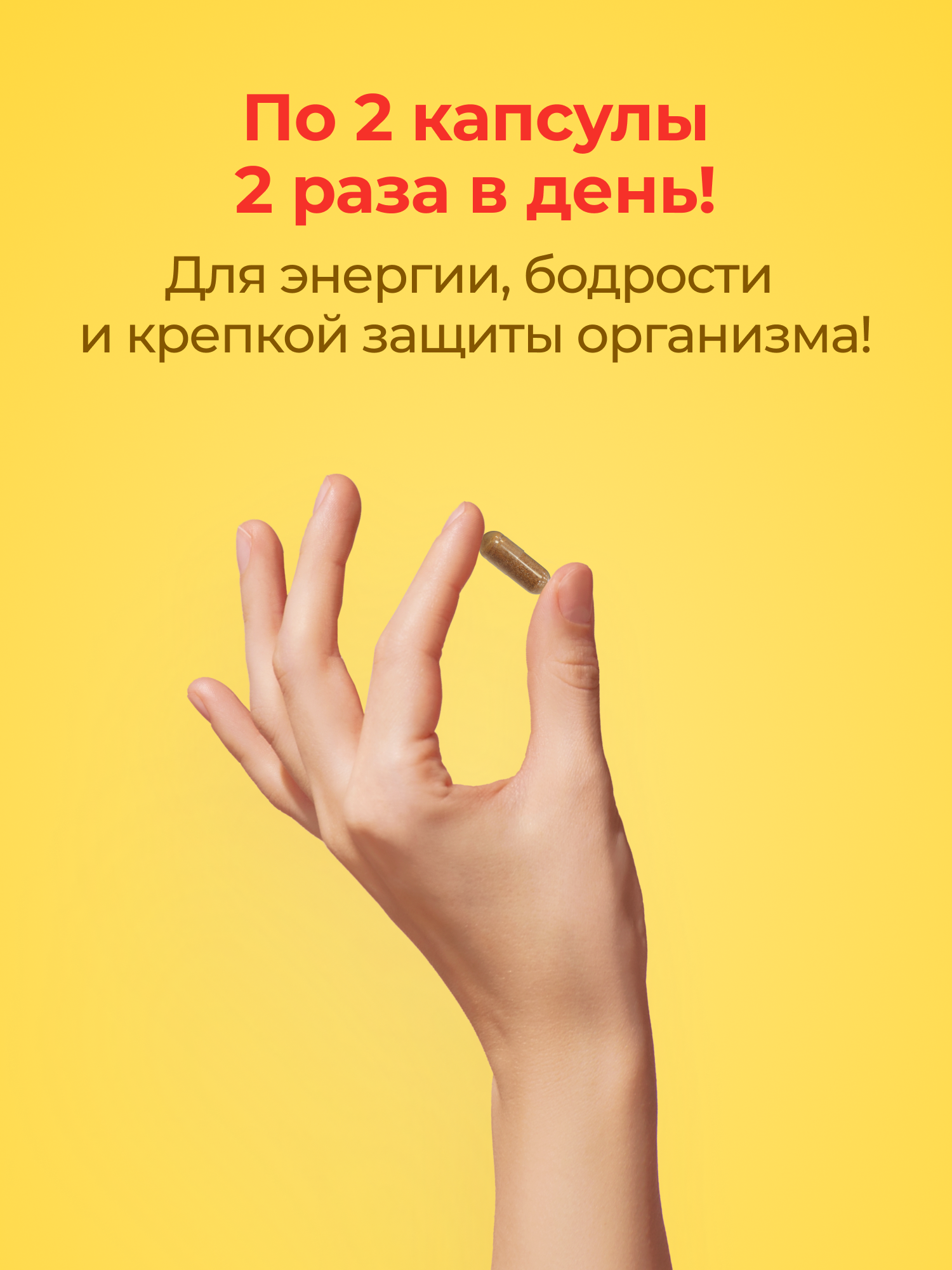 Кордицепс VITAMIR PRO / витамины для иммунитета, для энергии и бодрости / 60 капсул — фото 19