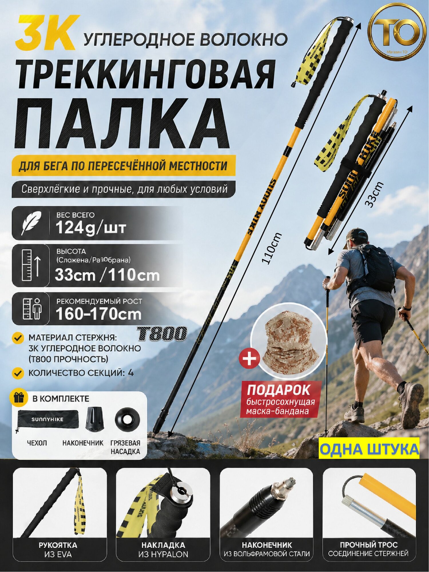 Палки для скандинавской ходьбы 110 см
