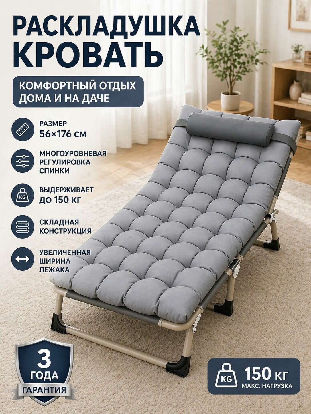 Welrenis Раскладушка ,56х176х25см