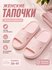 Тапочки, размер 38, розовый