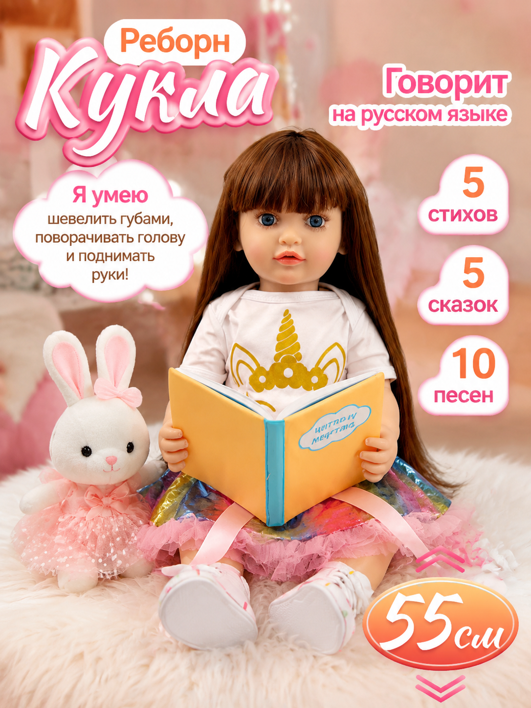 Большая говорящая кукла реборн 55 см, кукла-малыш для игры дома