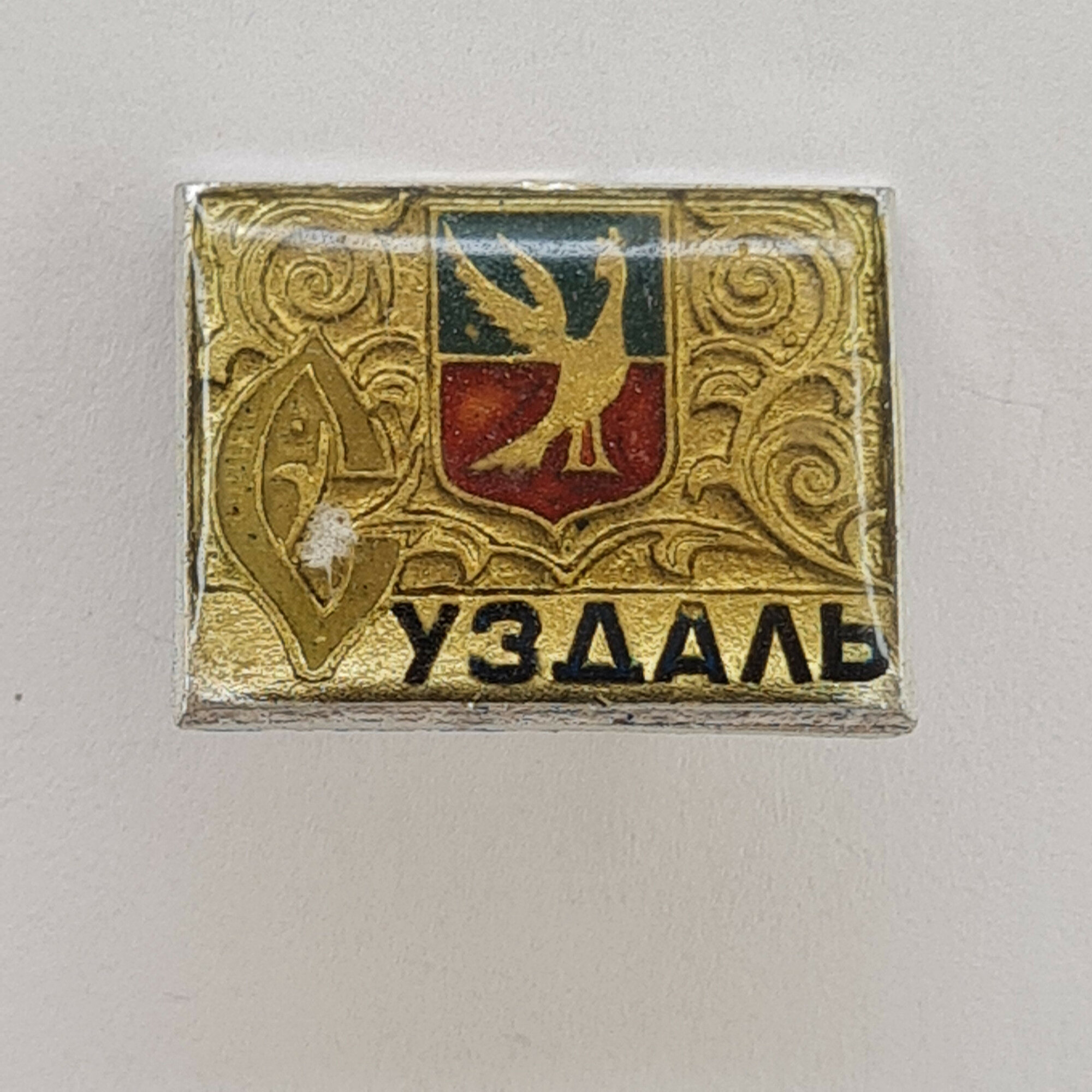 Значок СССР. УздА, герб с птицей, города Узбекистана. Винтажный значек.