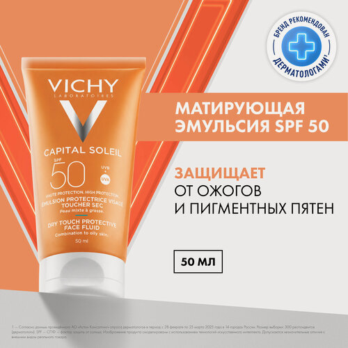 Изображение товара Vichy Капиталь Идеал Солей Эмульсия для лица матирующая солнцезащитная SPF50 50мл