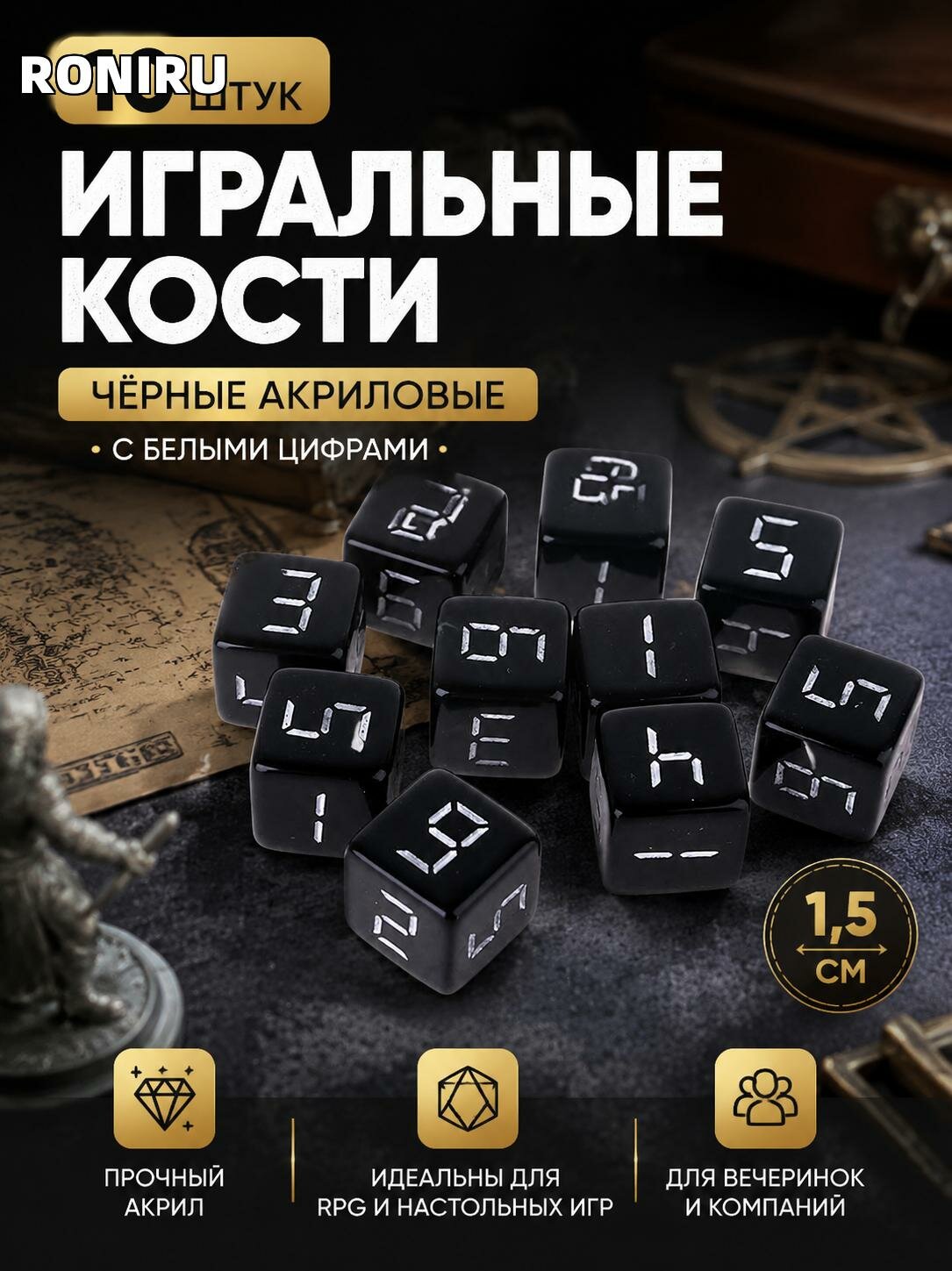 10 шт. чёрные акриловые игральные кости 1,5 см с белыми цифрами для настольных игр, ролевых сессий и вечеринок