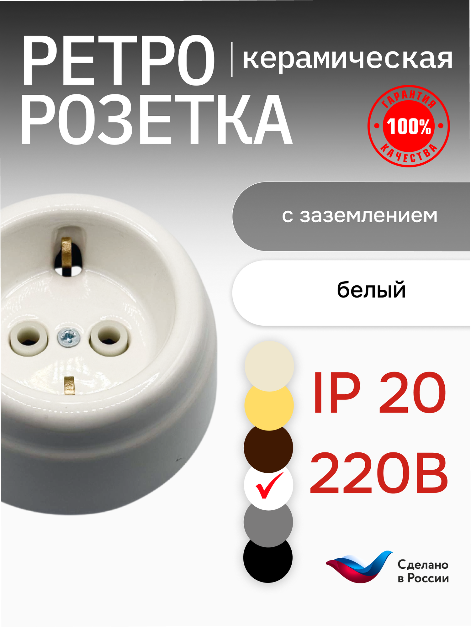 Interior Electric Арбат Розетка накладная с заземлением, керамика, цвет белый