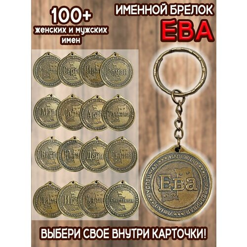 фото Брелок оптимабизнес, золотой