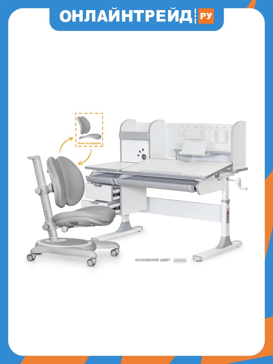 Комплект парта и кресло Ergokids Mealux Hamilton Multicolor BD-680 WG/MC + Y-510 G
