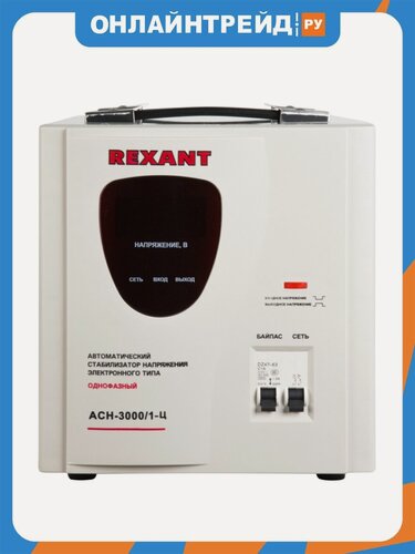 Изображение товара Стабилизатор напряжения Rexant AСН-3000/1-Ц