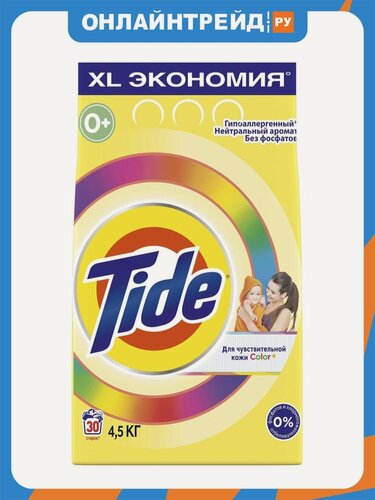 Изображение товара Стиральный порошок Tide детский для чувствительной кожи, 4.5 кг