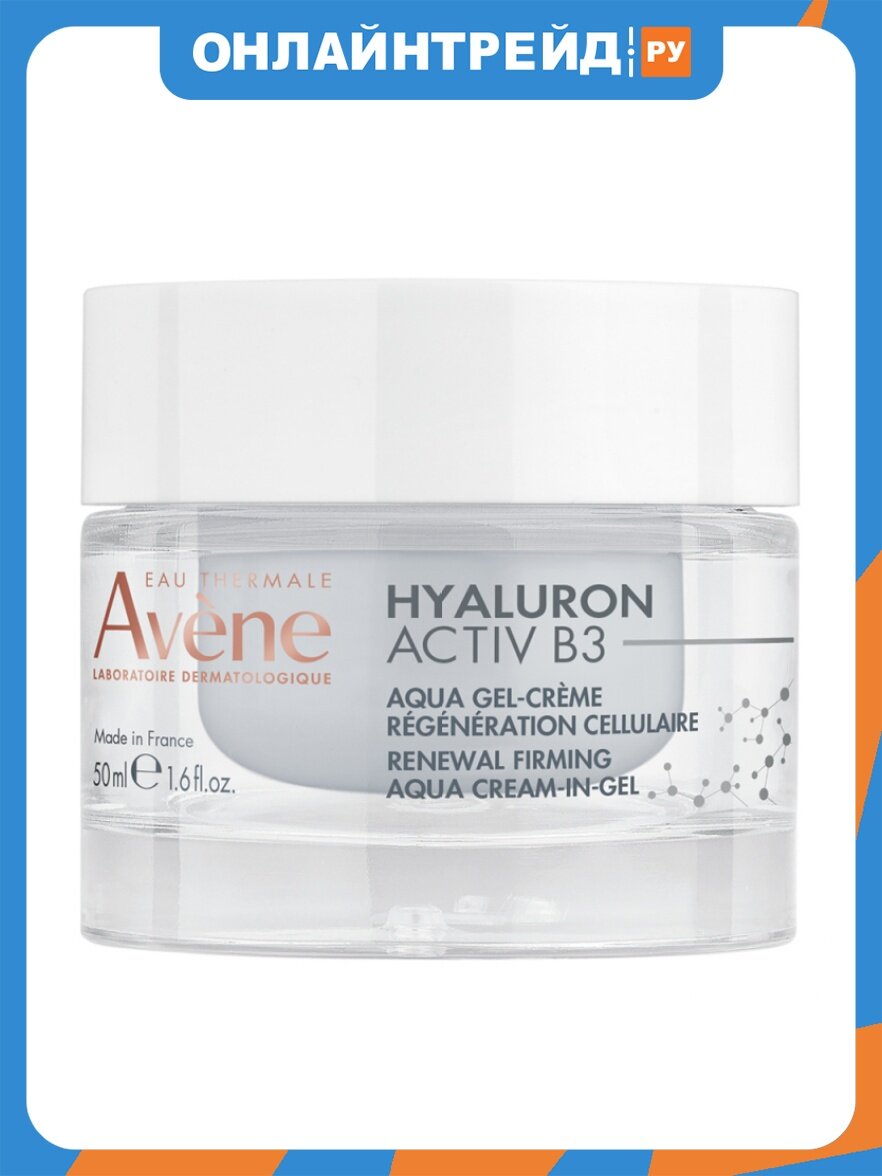 Дневной аква-гель для лица Avene Hyaluron Регенерирующий, 50 мл