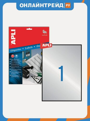 Изображение товара Этикетка самоклеящаяся Apli 210х297 мм, 1 этикетка, серебристая, 20 листов, , 10071