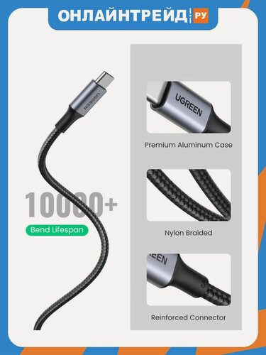 Изображение товара Кабель Ugreen USB-C - USB-C, 100 Вт, 1 м, черный(70427)