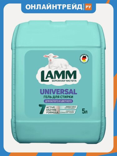 Изображение товара Гель для стирки Lamm Universal универсальный, 5 л