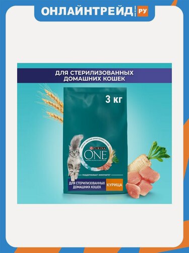 Изображение товара Корм сухой для стерилизованных домашних кошек Purina One полнорационный с высоким содержанием курицы 3 кг