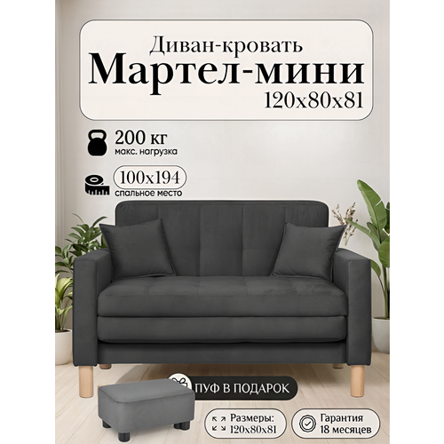 фото Диван-кровать мартель, прямой, 120х80х81, спальное 100х194, велюр черный, зара блэк storystyle