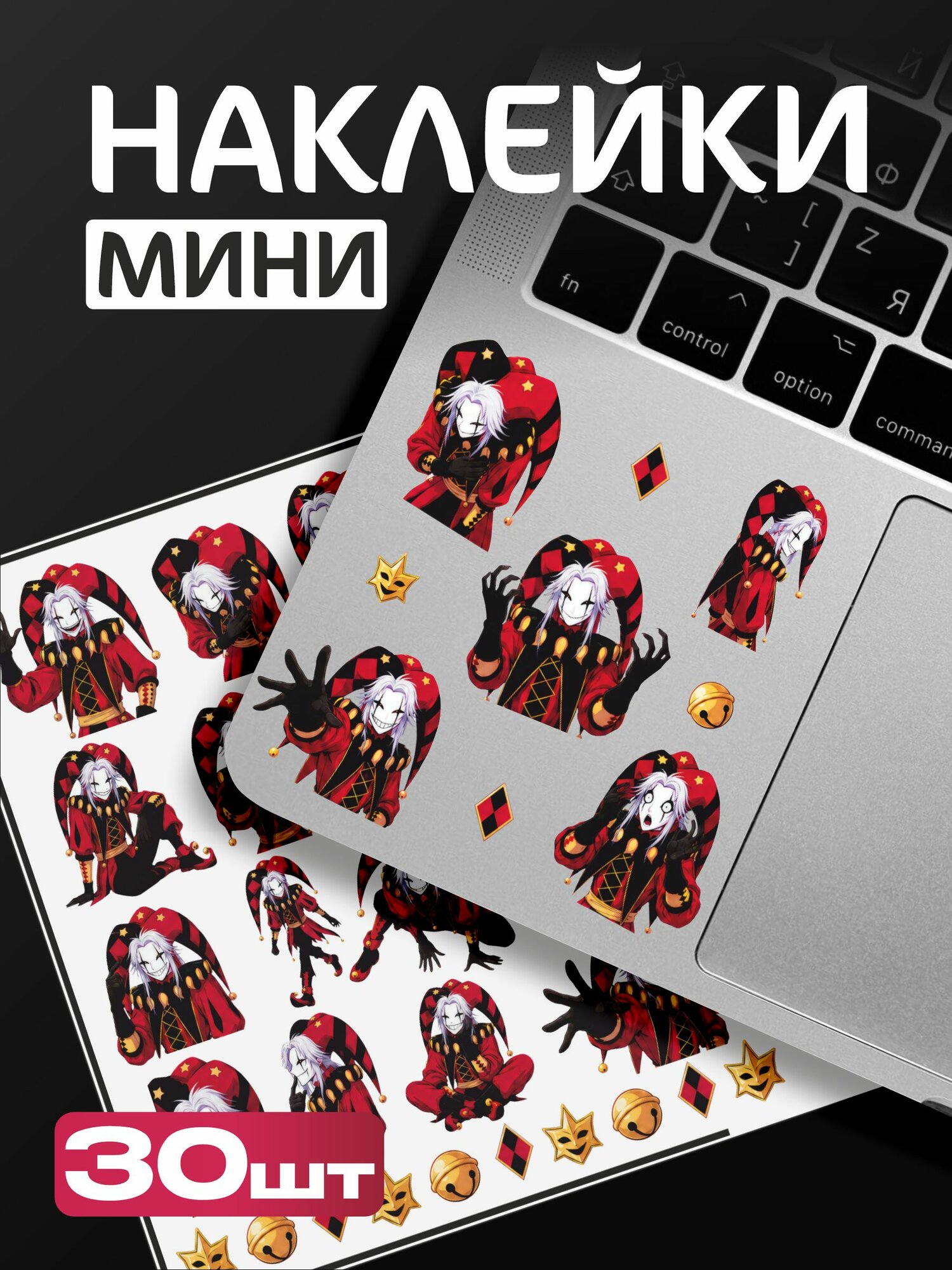 Набор наклеек The freak circus Pierrot