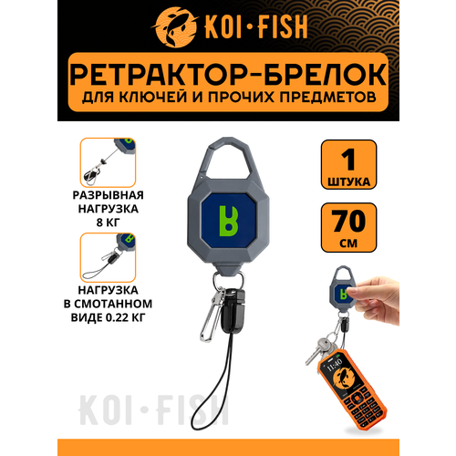 фото Брелок koi-fish, серый