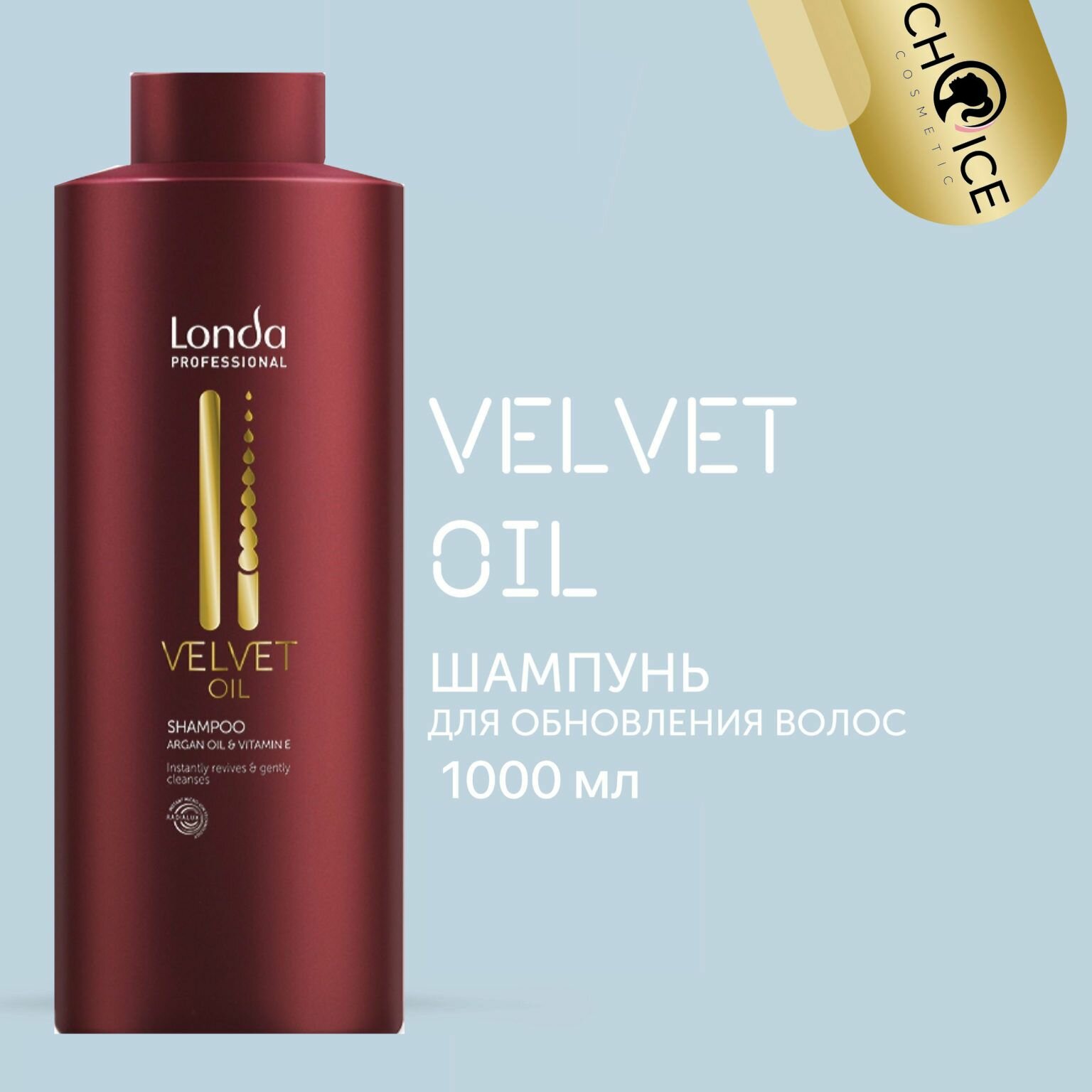 Londa Velvet Oil Шампунь для волос с аргановым маслом, 1000 мл
