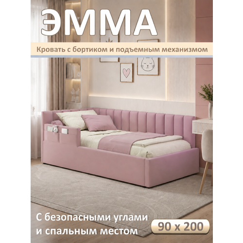 фото Мягкая односпальная кровать эмма с бортиком 90х200 лиловая с подъемным механизмом zeppelinmobili