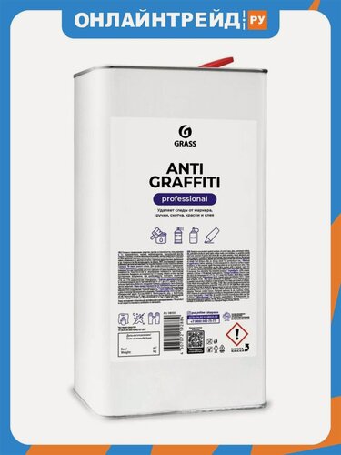Изображение товара Чистящее средство Grass PROFESSIONAL Antigraffiti анти-граффити, 5 л