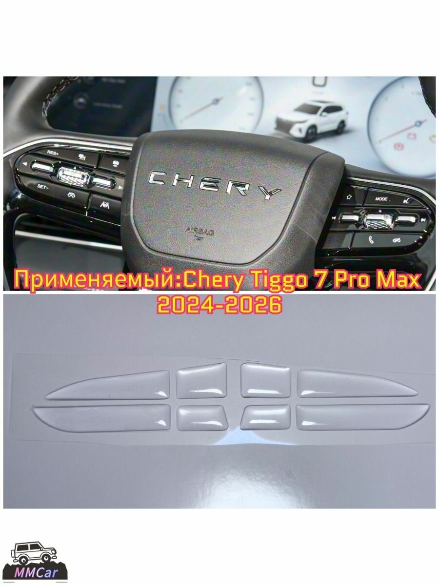 Chery