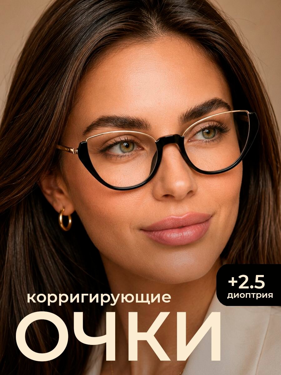 Очки для зрения, мужские, Marcello GA0816 C1 с диоптриями +2,50 для чтения на плюс. Кошачий глаз.