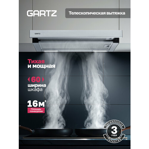 фото Вытяжка для кухни встраиваемая 59,5 см, 600 м³/ч gartz hbt615i t-air нержавеющая сталь/серый, led, 2 скорости