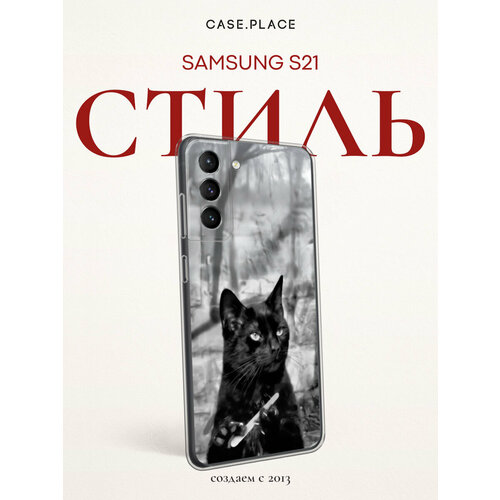фото Чехол на samsung galaxy s21 / самсунг s21 с принтом котик с пилкой bright case