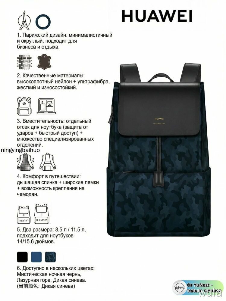 Рюкзак HUAWEI минималистичный, темно-синий мистический, 8.5/11.5 л, 14/15.6 дюймов, с отделением для ноутбука, для работы и отдыха