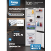 Фото Beko BCNA275E2S