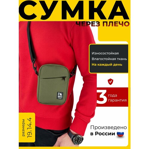 фото Сумка мессенджер dobro, хаки