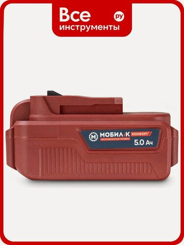 Изображение товара Аккумулятор XA250 комфорт 20В, 5Ач Мобил К MBK0027806, для использования любым аккумуляторным инструментом мобил комфорт