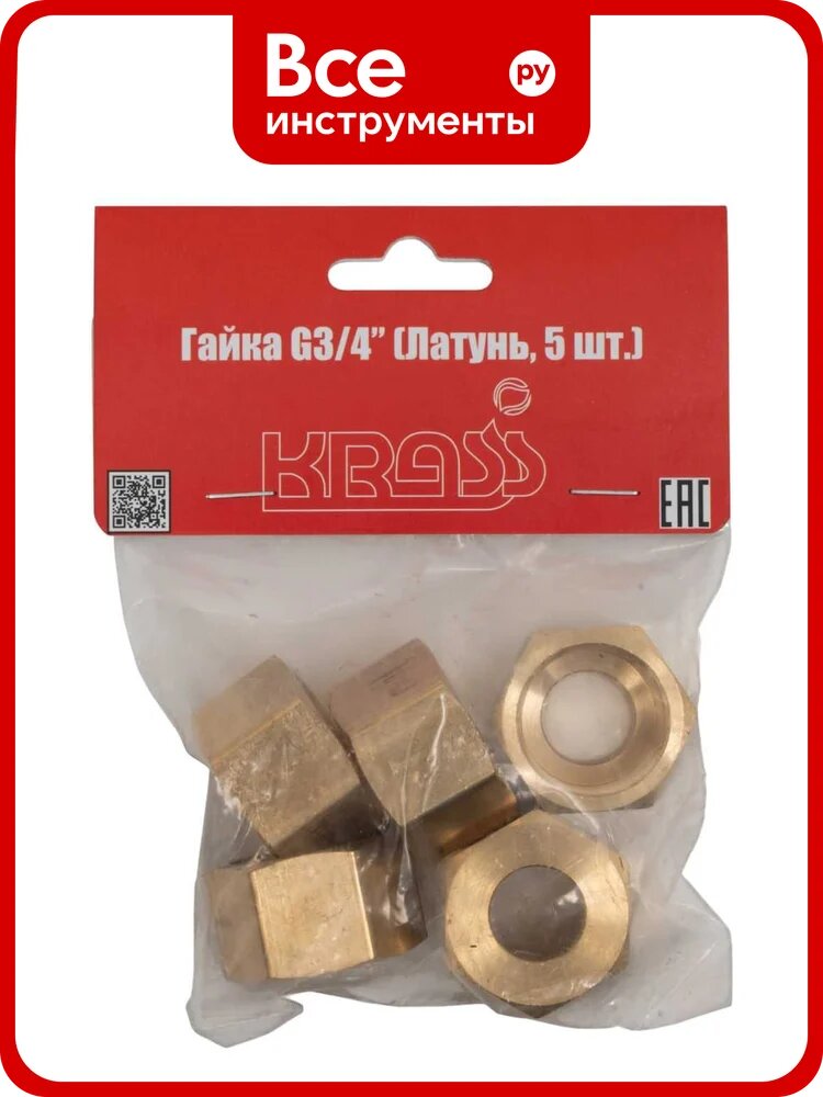 Гайка накидная 32/16, G3/4", латунь, 5 шт в упаковке KRASS 2190602