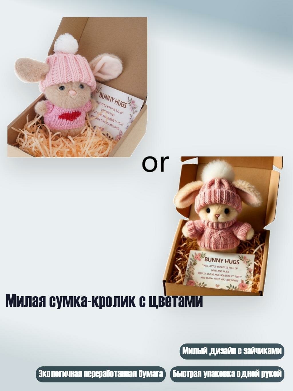 Милая сумка-кролик с цветами, Тип D Розовый