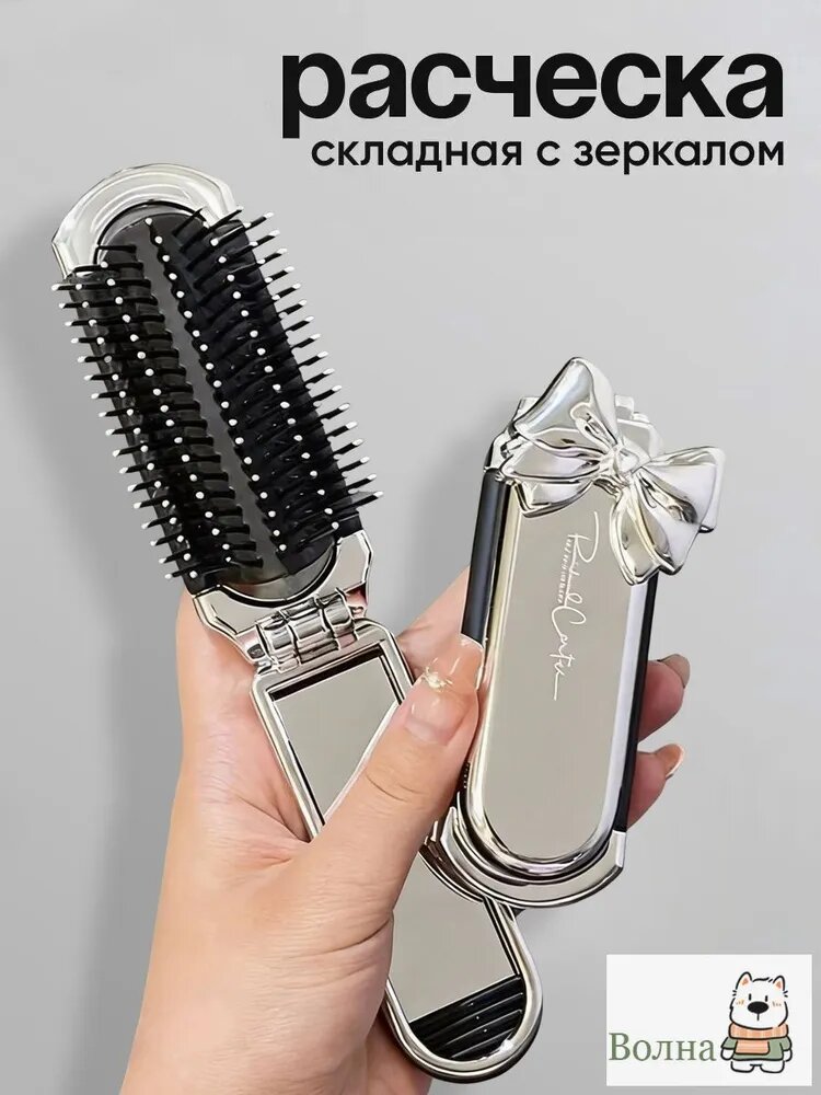 Гребень