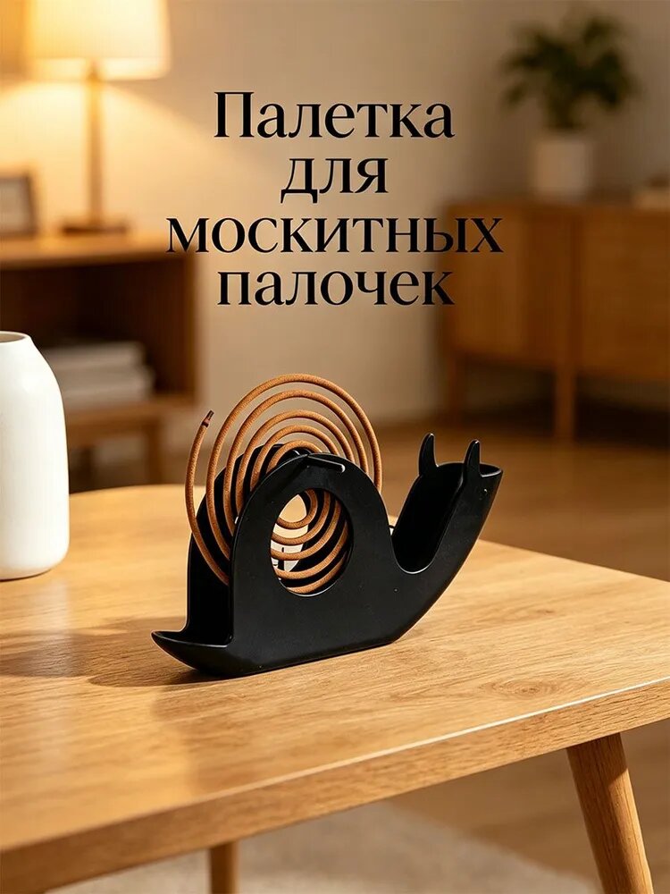 Подставка спиралей от комаров 1 шт.