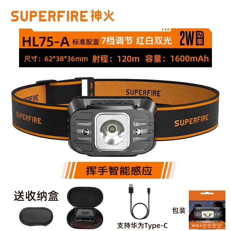 Налобный фонарь Shenhuo HL75, мощный фонарь для ночной рыбалки, специализированный перезаряжаемый ультраяркий фонарь